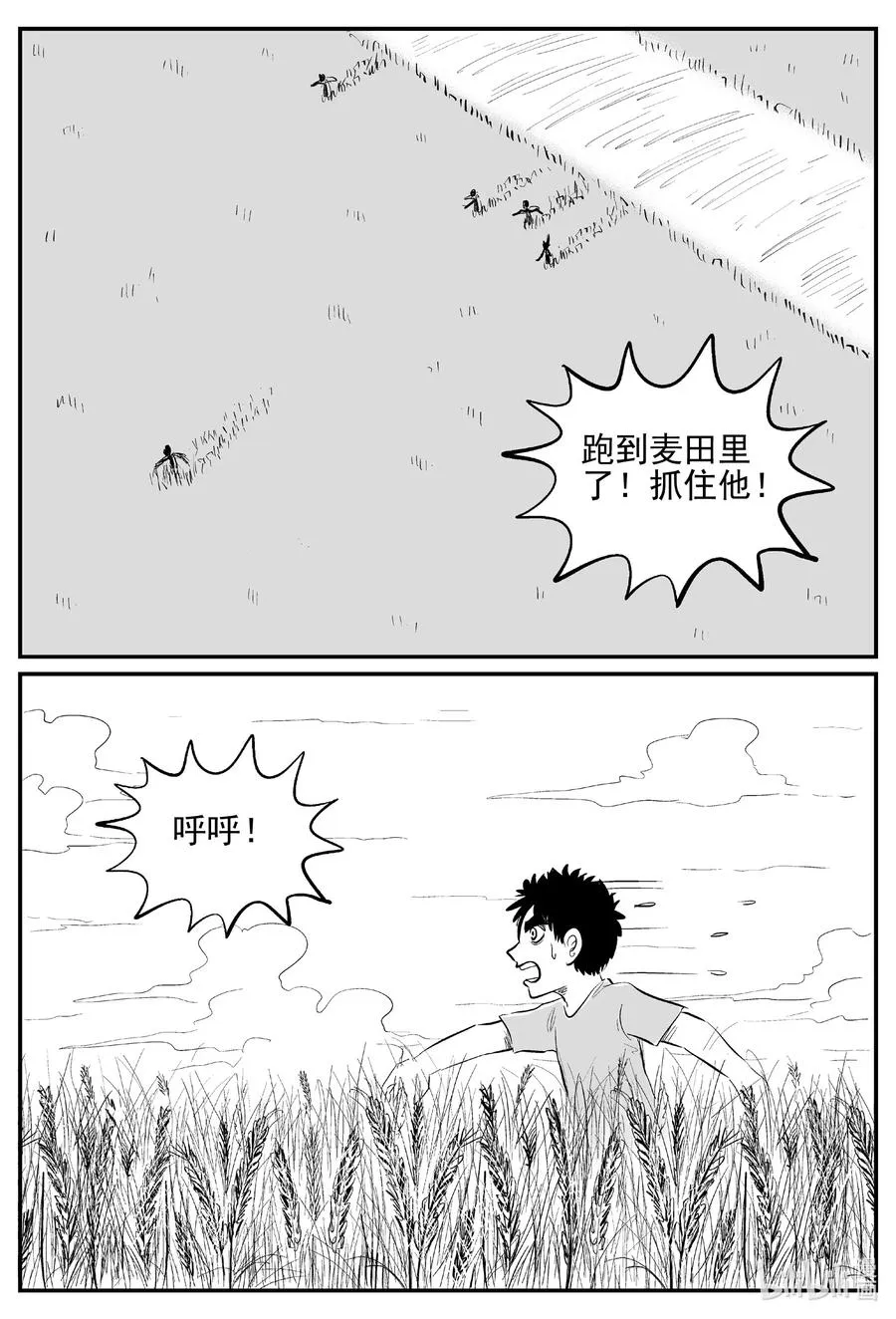 641 怪圈 第16页