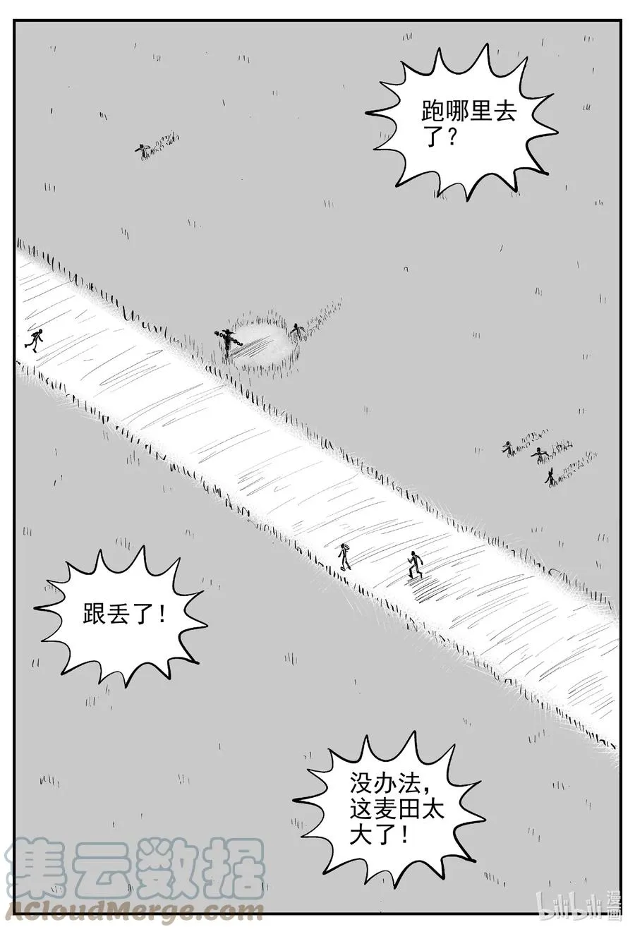 641 怪圈 第17页