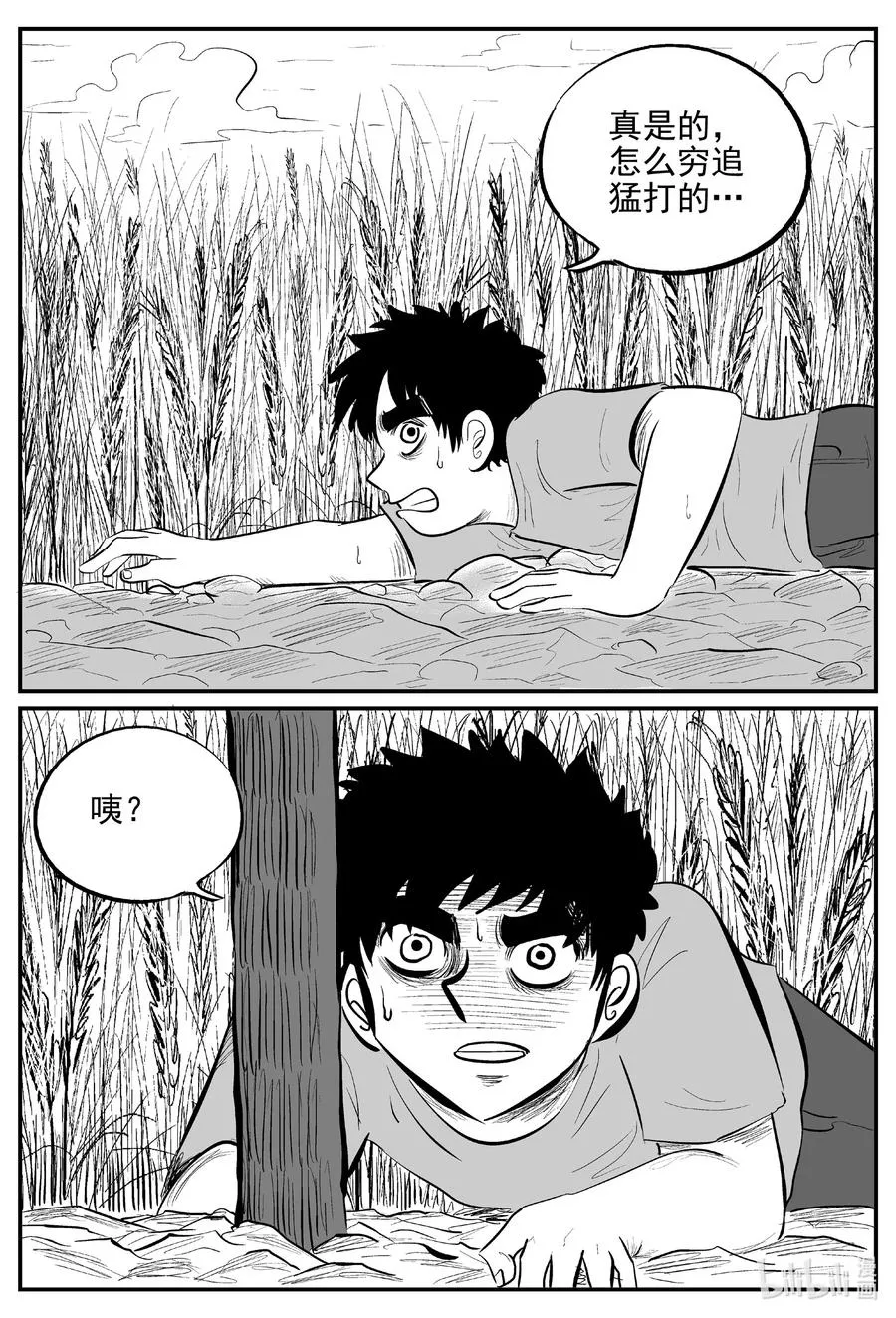 641 怪圈 第18页