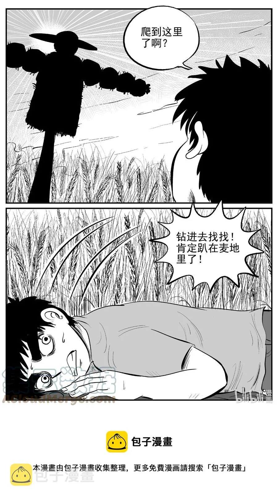 641 怪圈 第19页