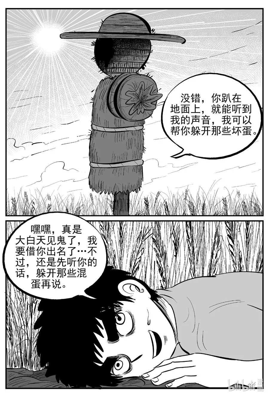 642 怪圈 第2页