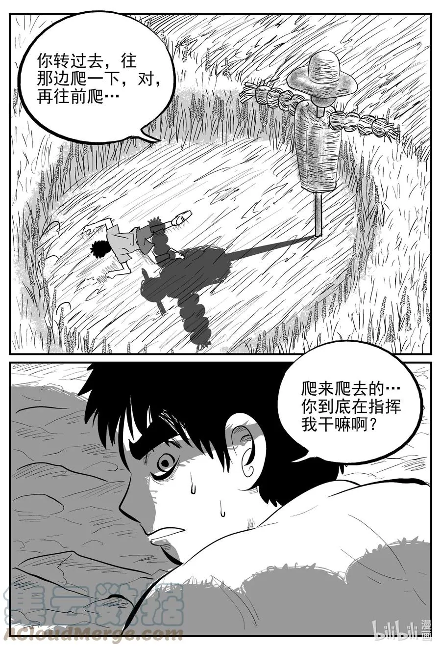 642 怪圈 第3页