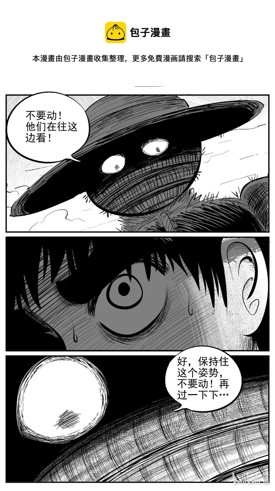 642 怪圈 第4页