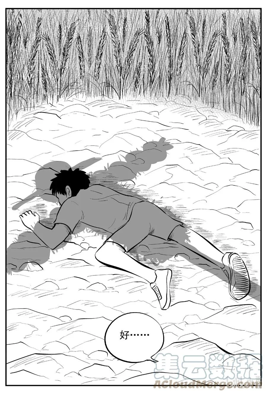 642 怪圈 第5页