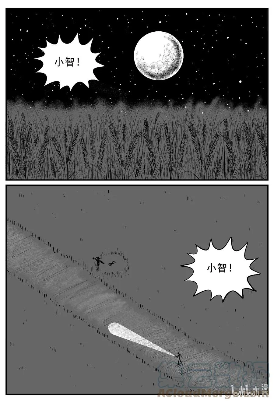 642 怪圈 第7页
