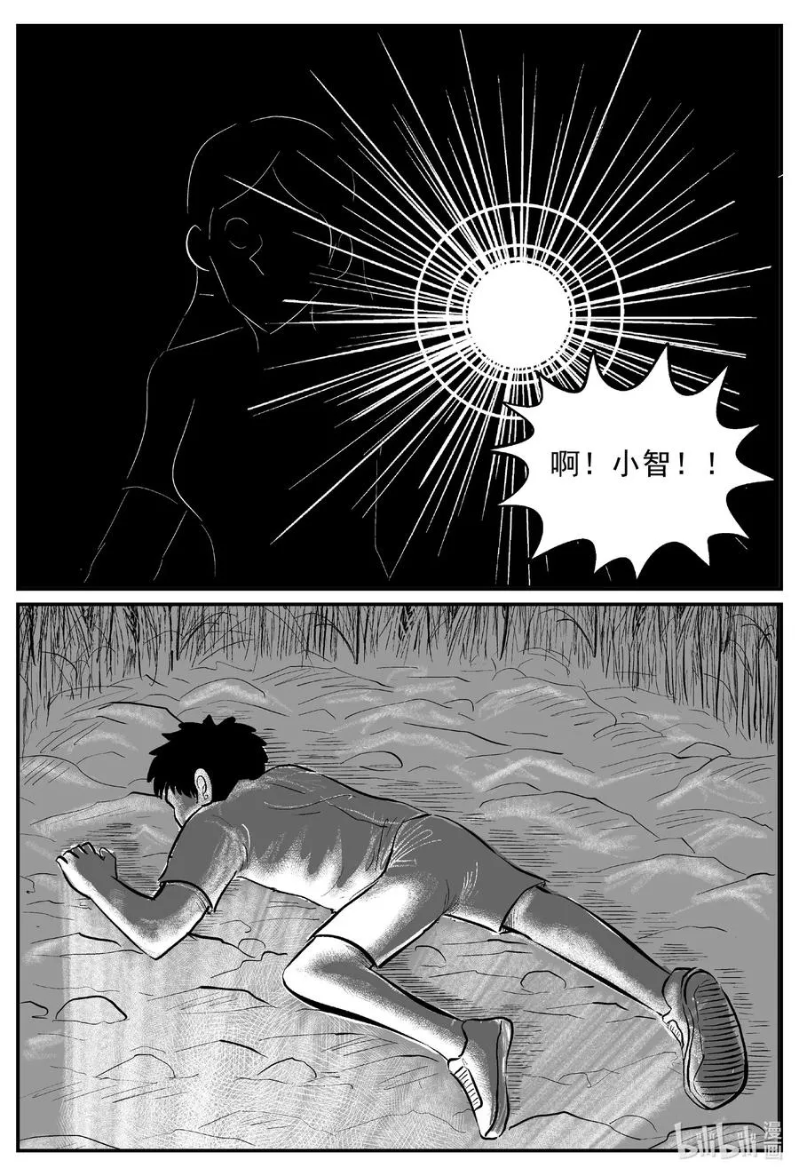642 怪圈 第8页