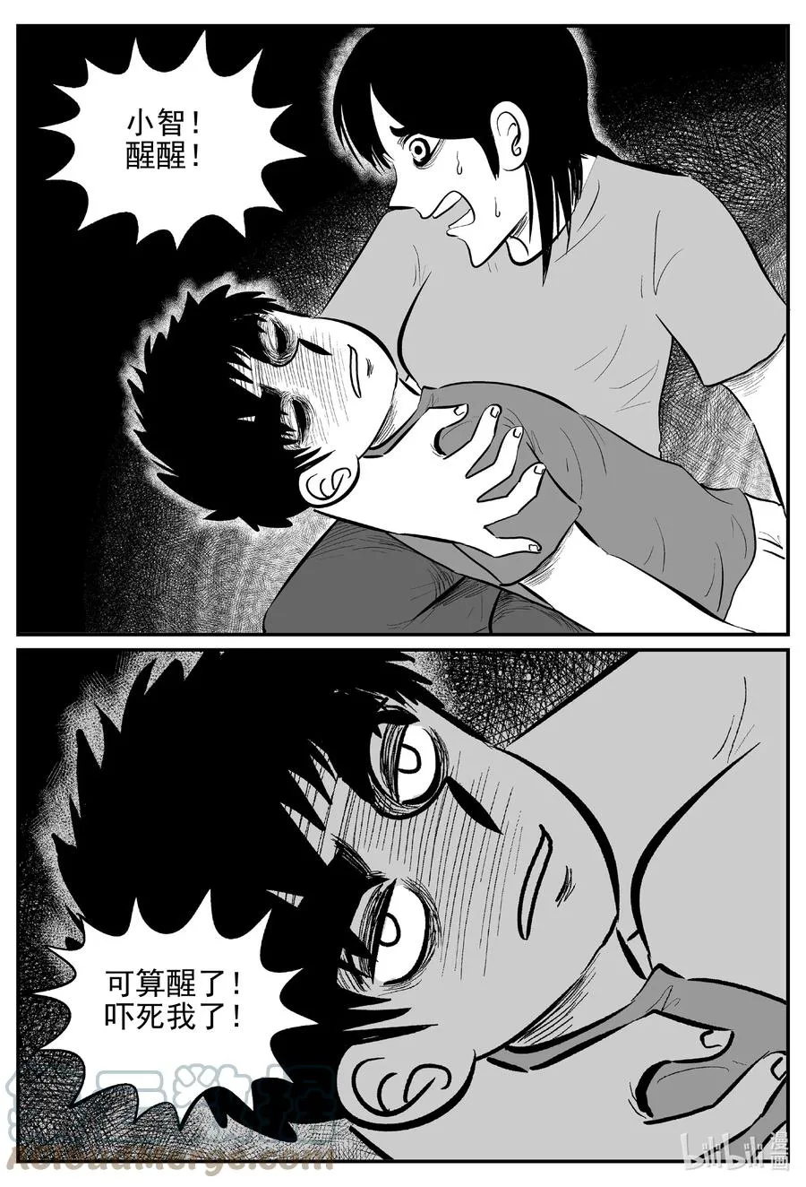 642 怪圈 第9页