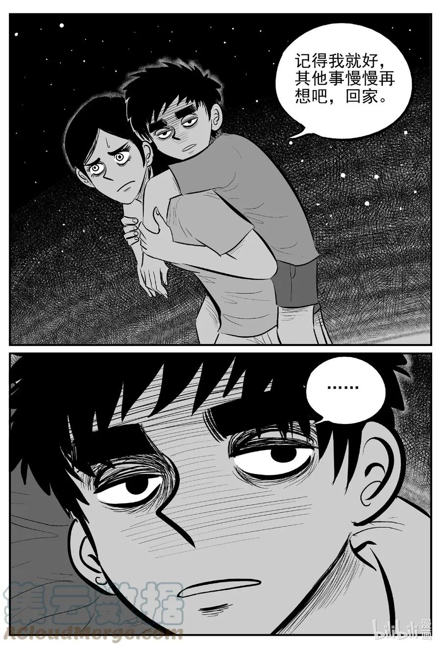 642 怪圈 第11页