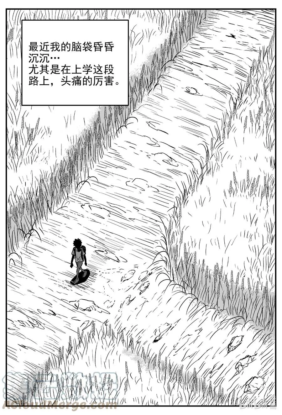 642 怪圈 第13页