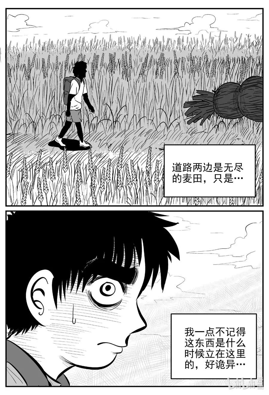 642 怪圈 第14页