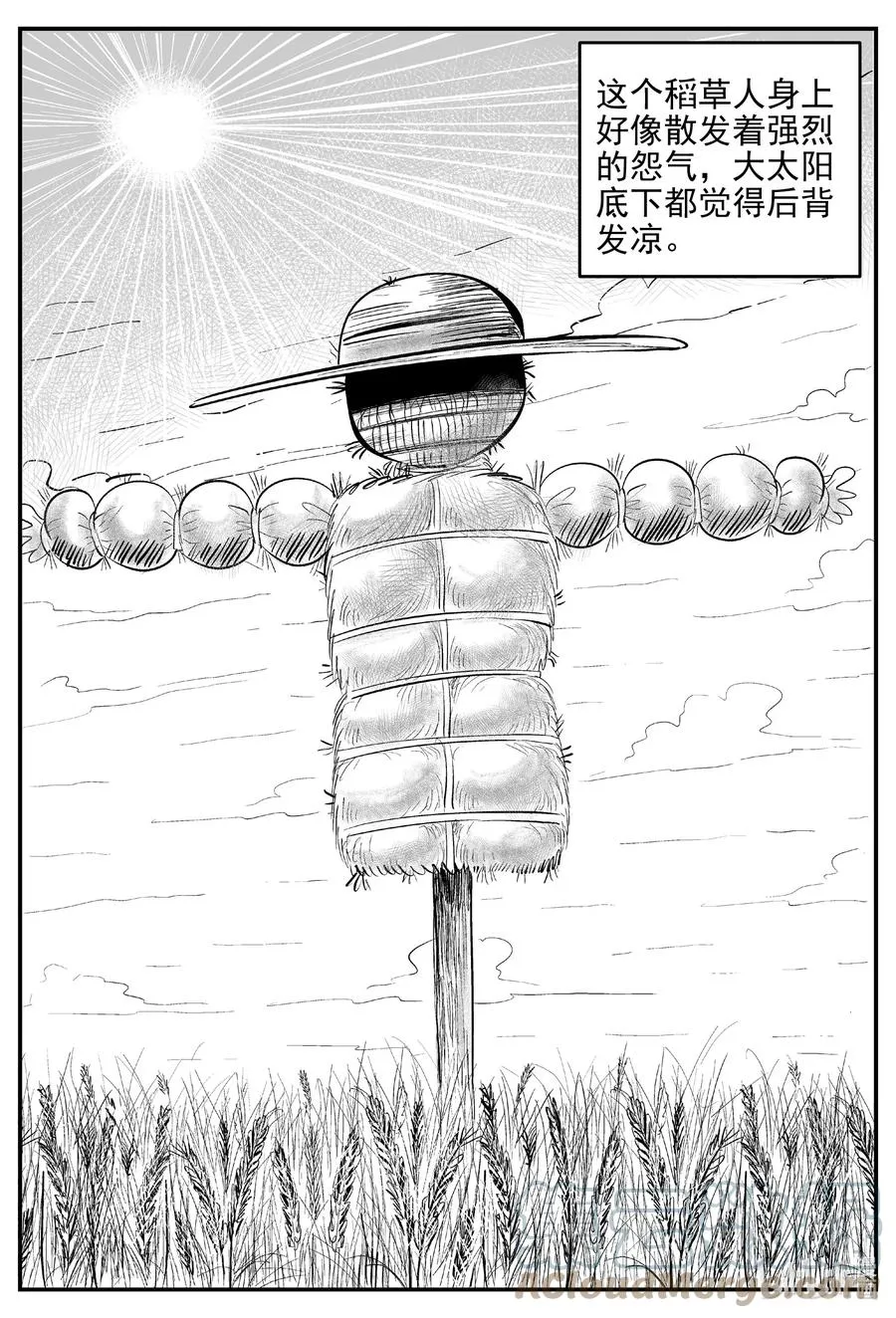 642 怪圈 第15页