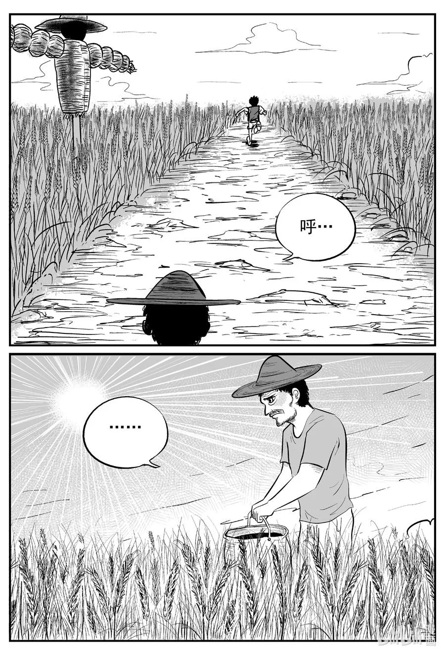 642 怪圈 第16页