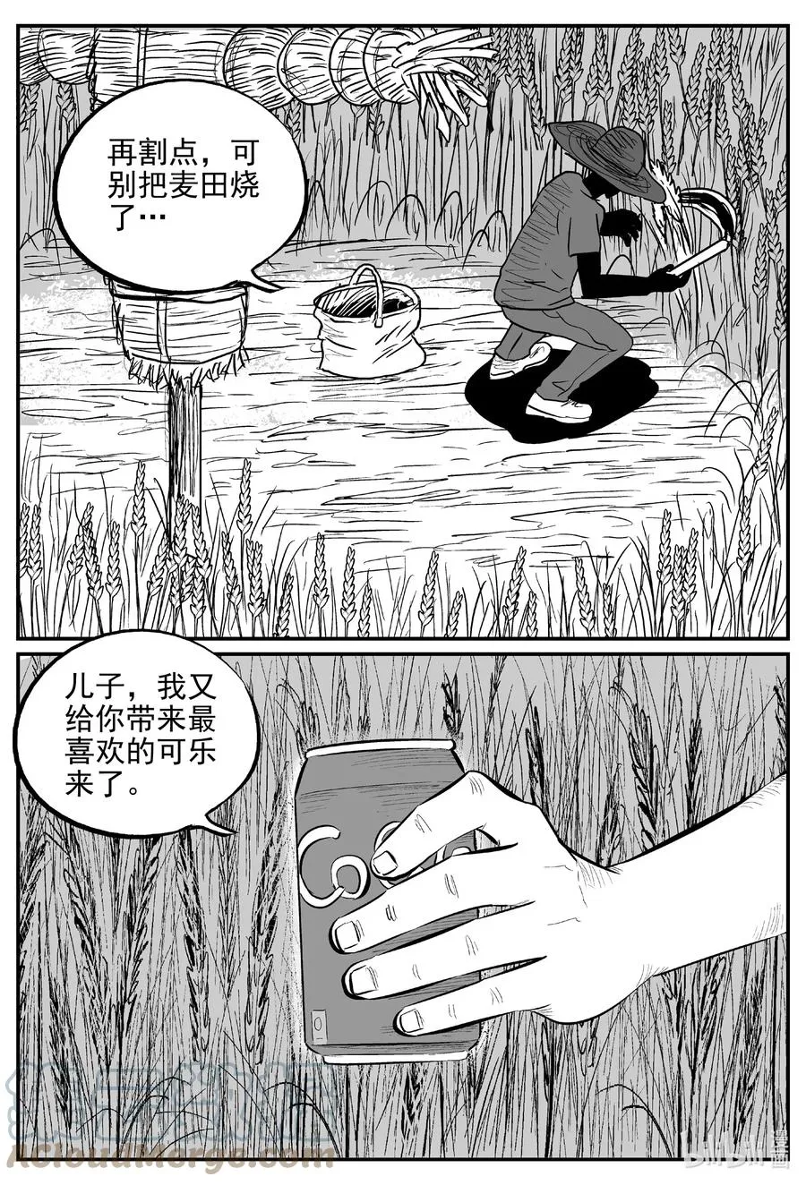 642 怪圈 第17页
