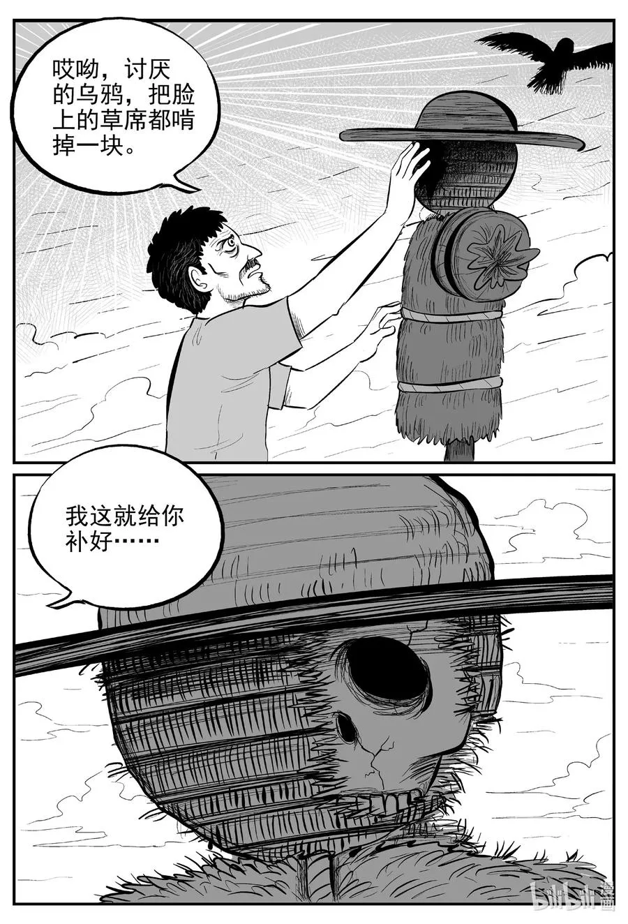 642 怪圈 第18页