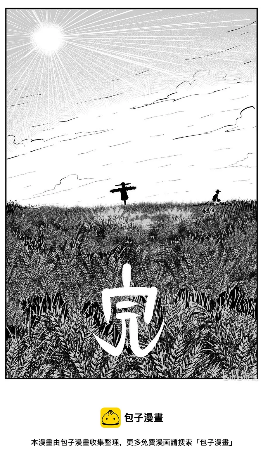 642 怪圈 第20页