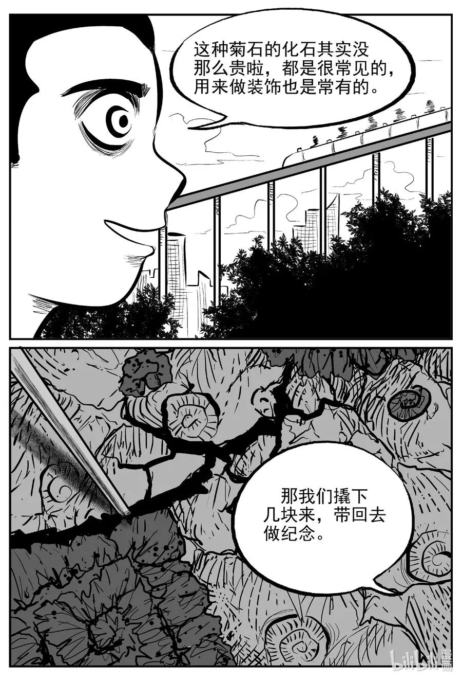 643 我家 第4页