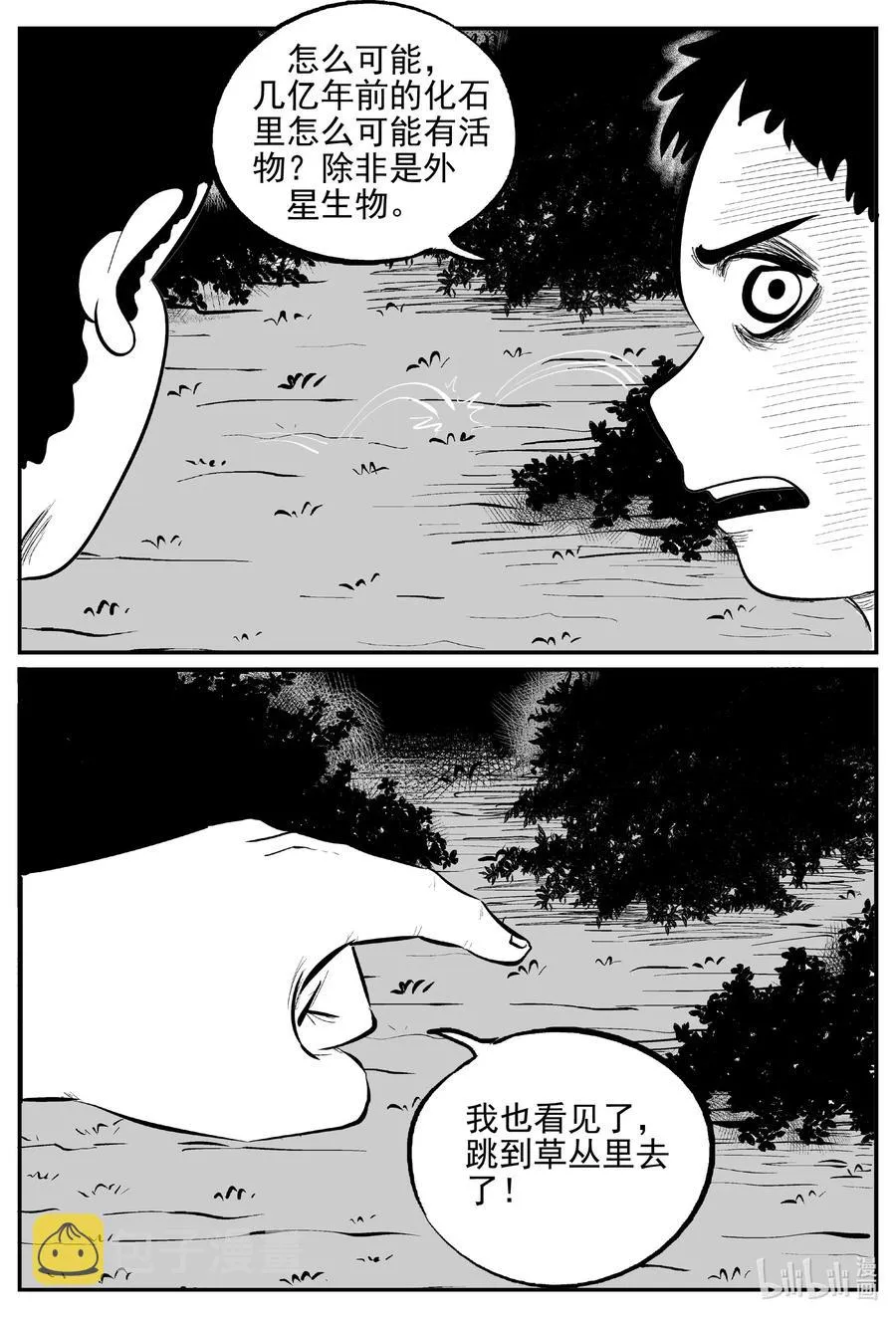 643 我家 第6页