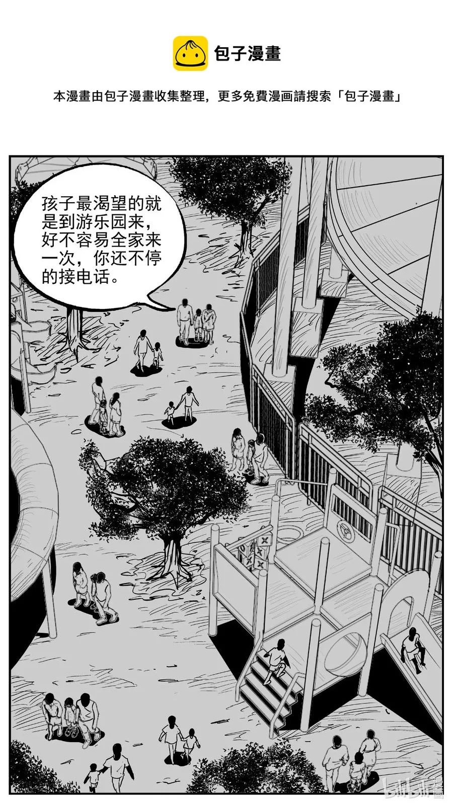 643 我家 第8页