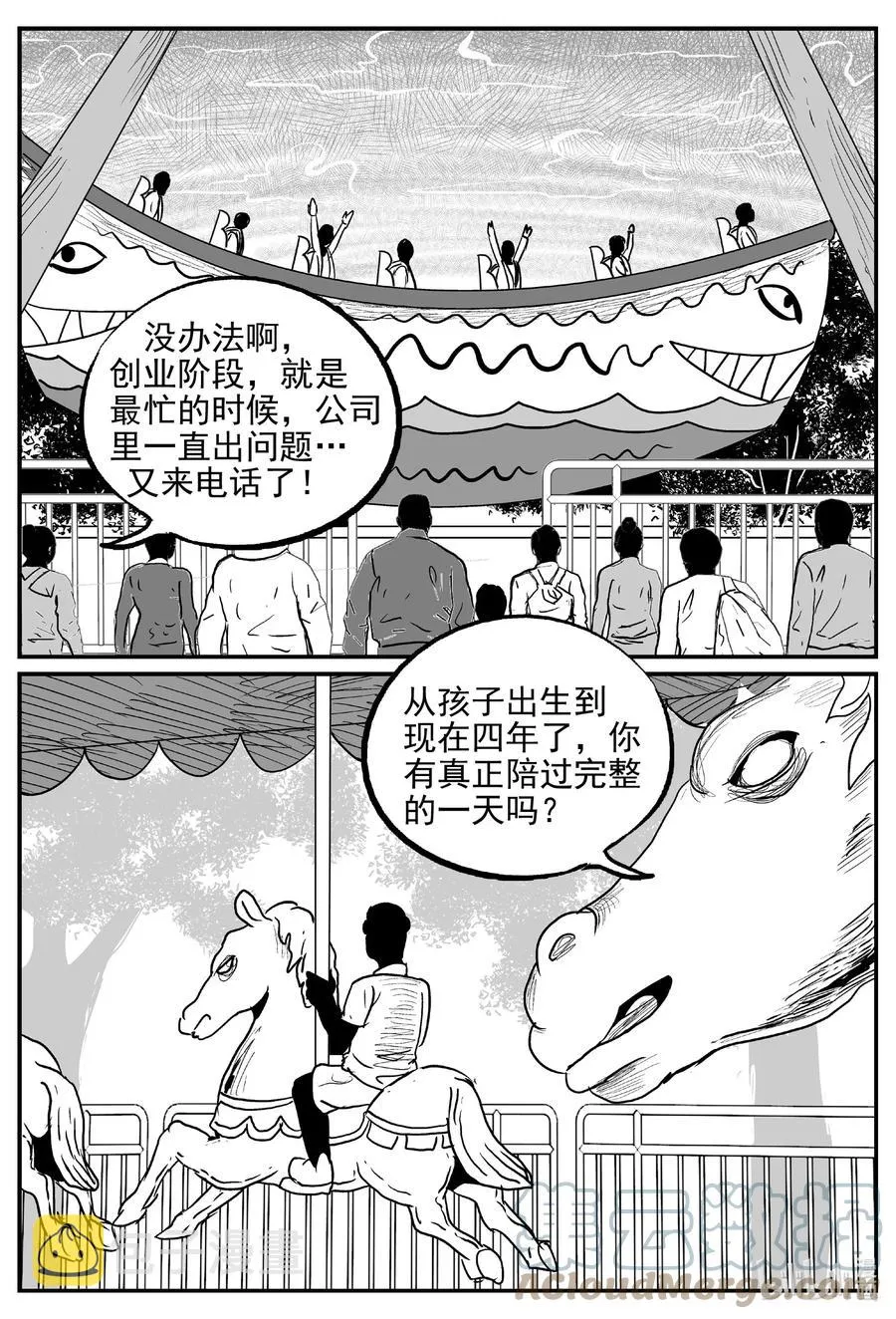 643 我家 第9页
