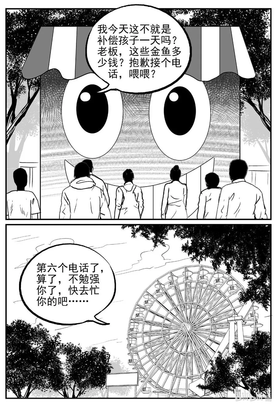 643 我家 第10页