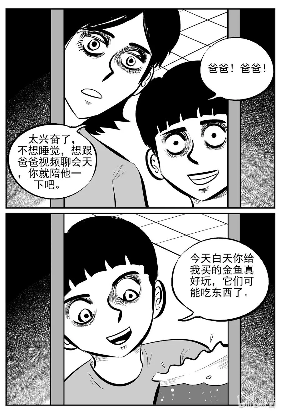 643 我家 第14页