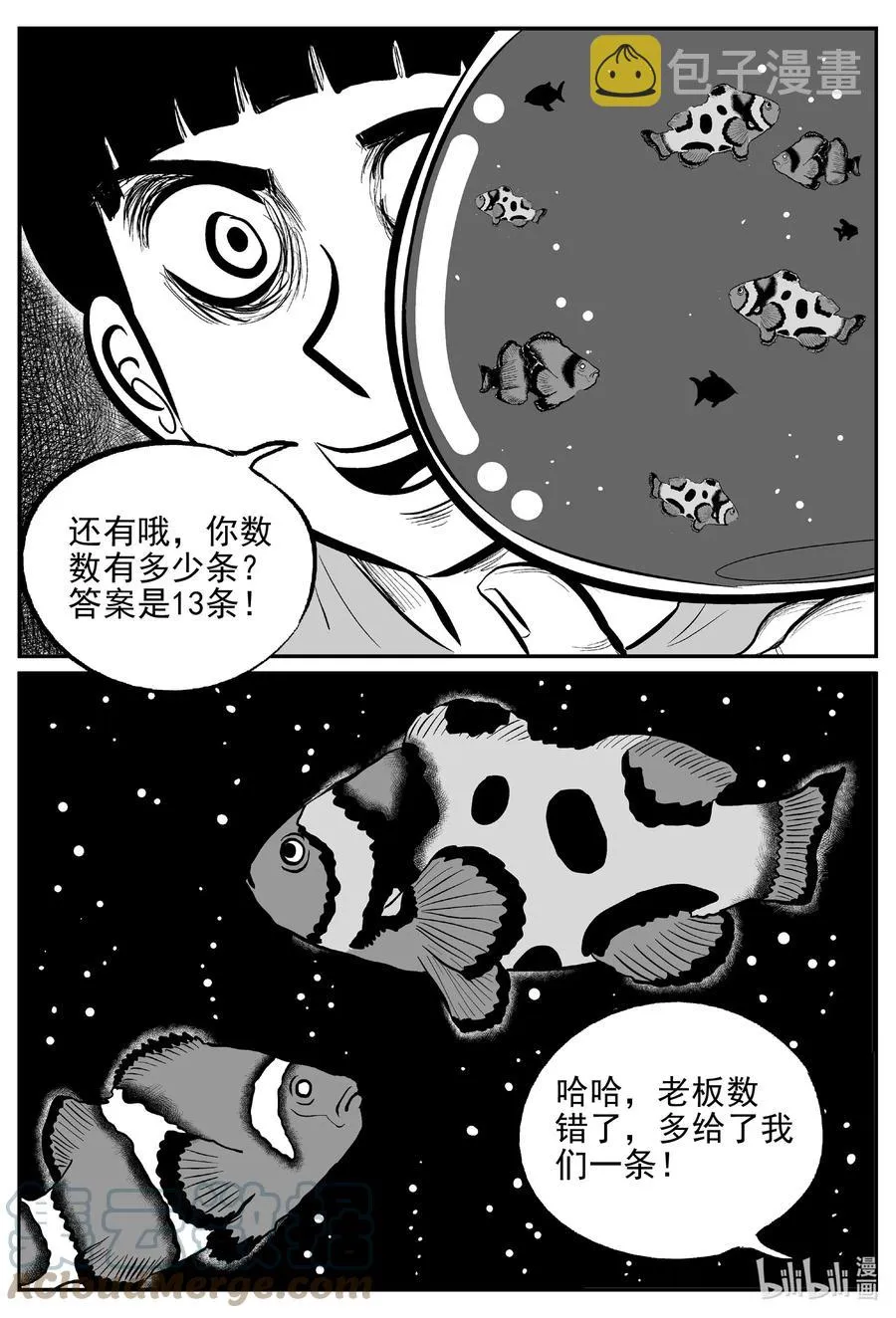 643 我家 第15页
