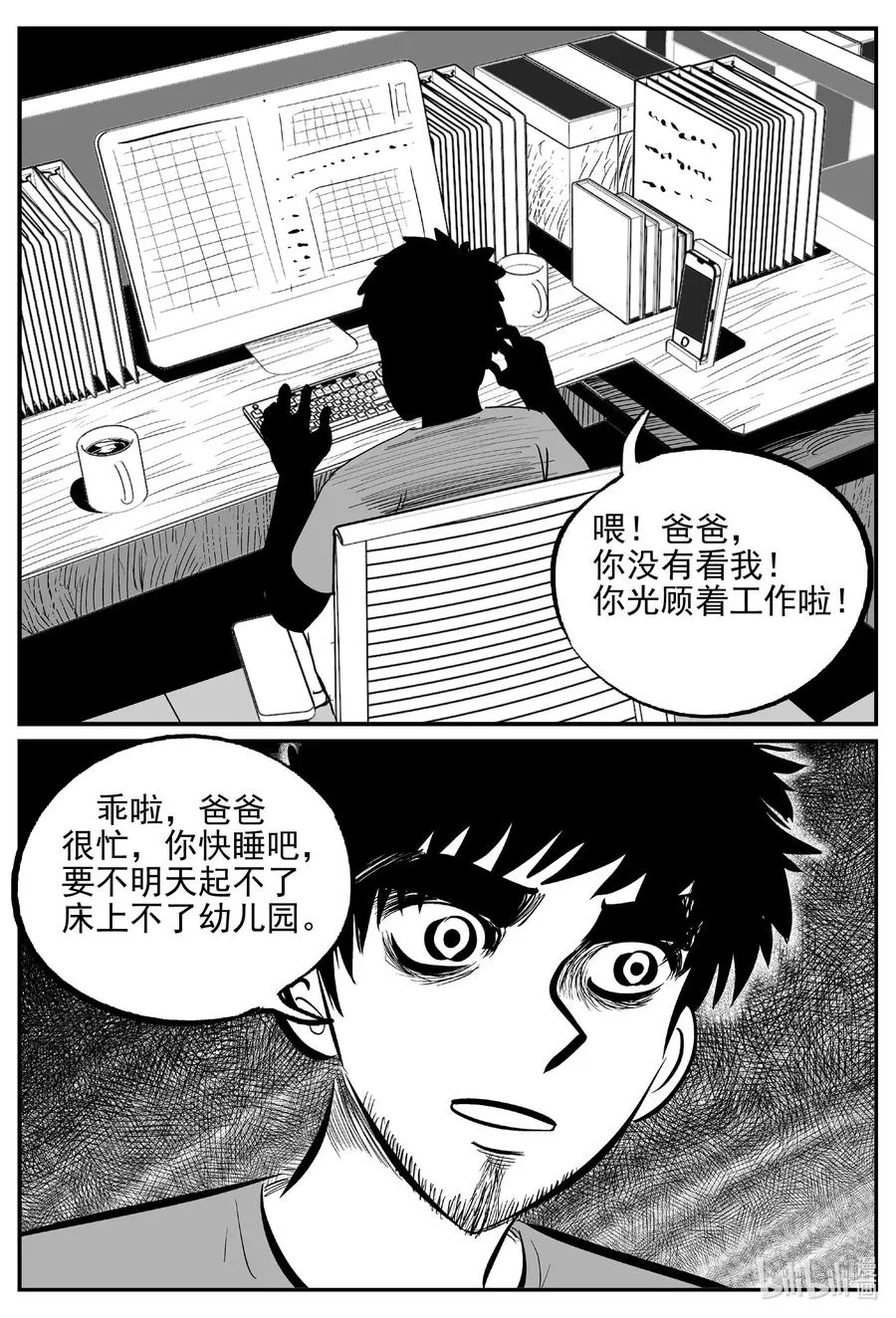 643 我家 第16页