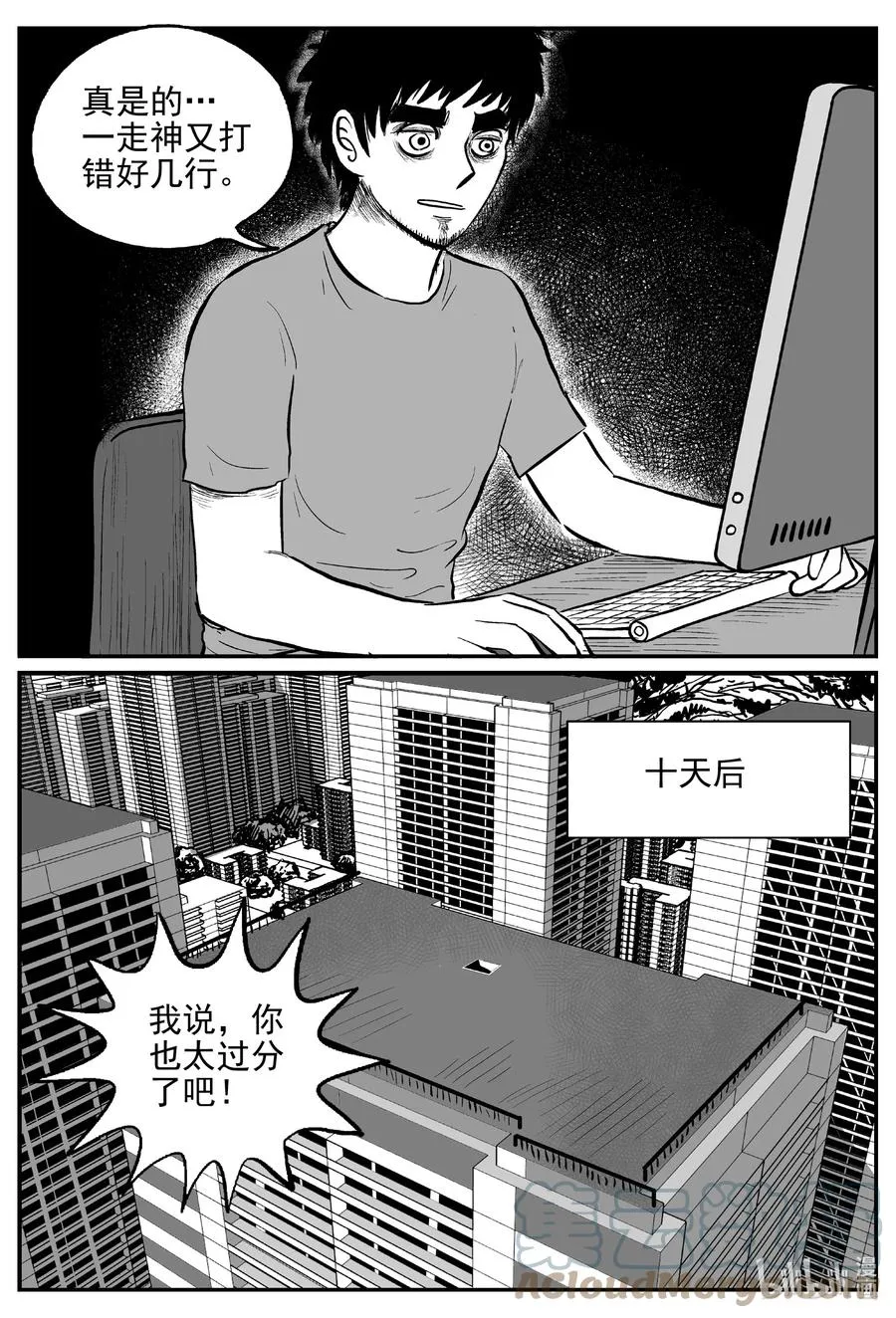 643 我家 第17页