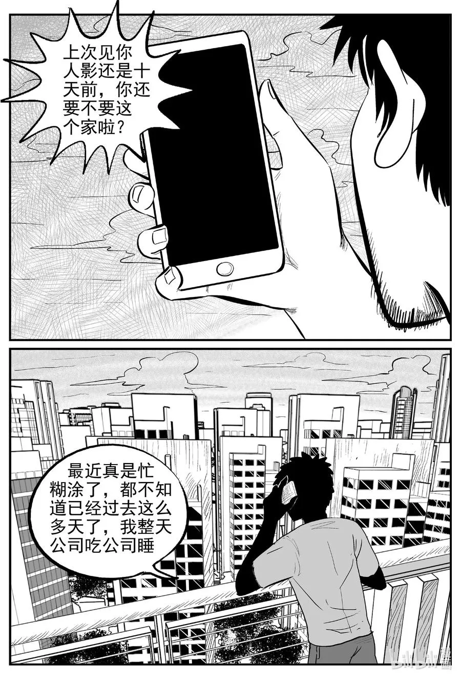 643 我家 第18页