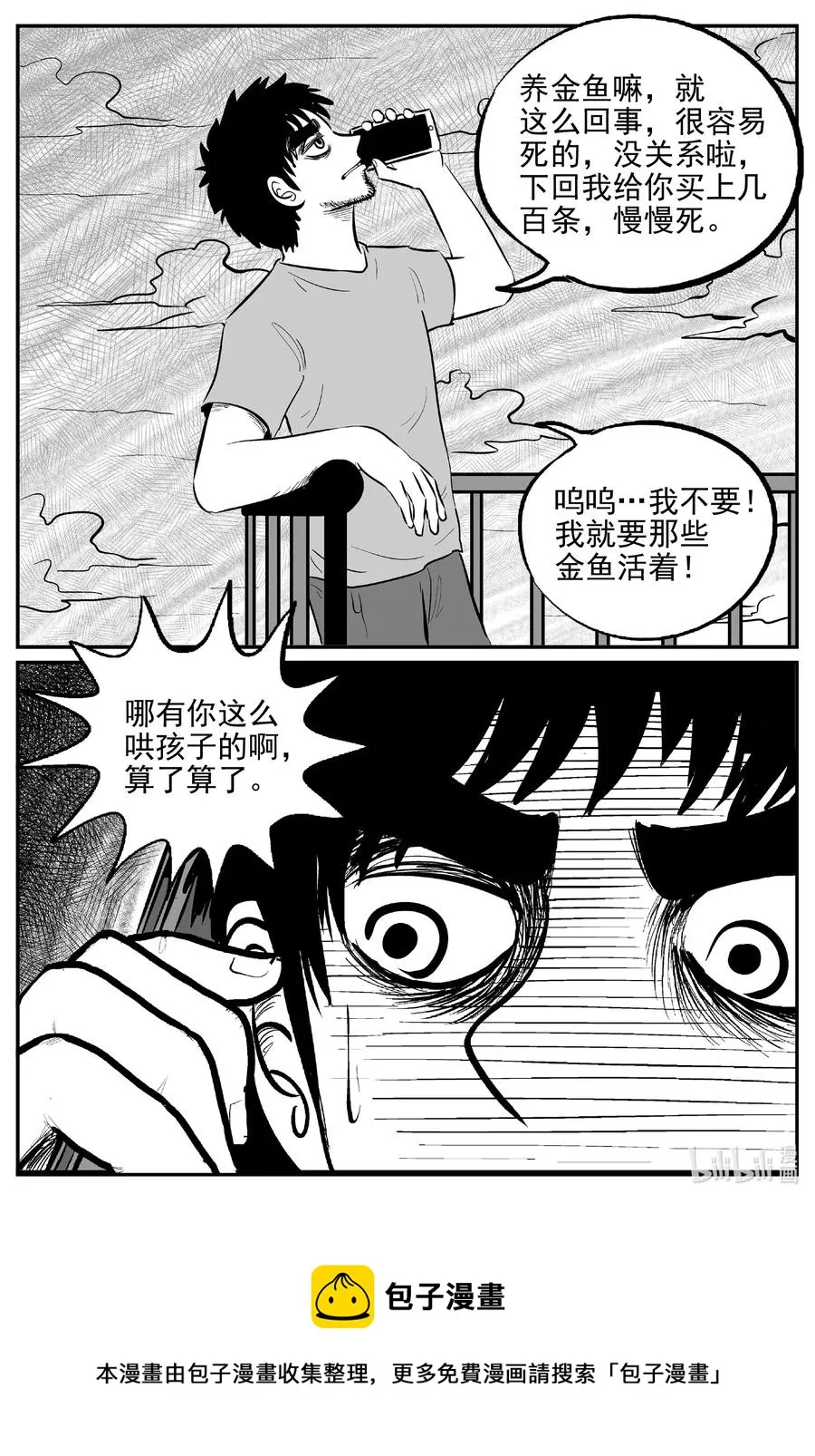 643 我家 第20页