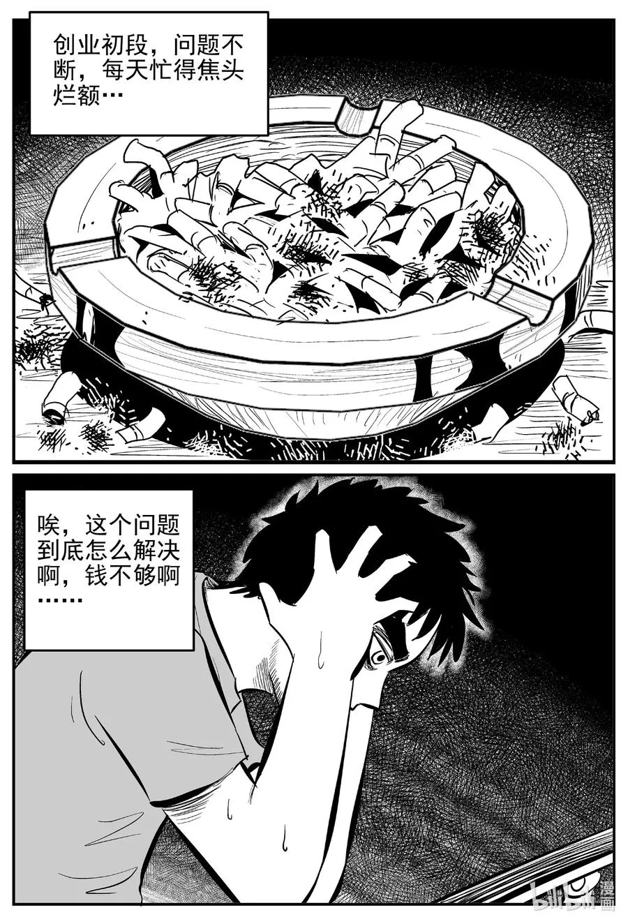 644 我家 第2页