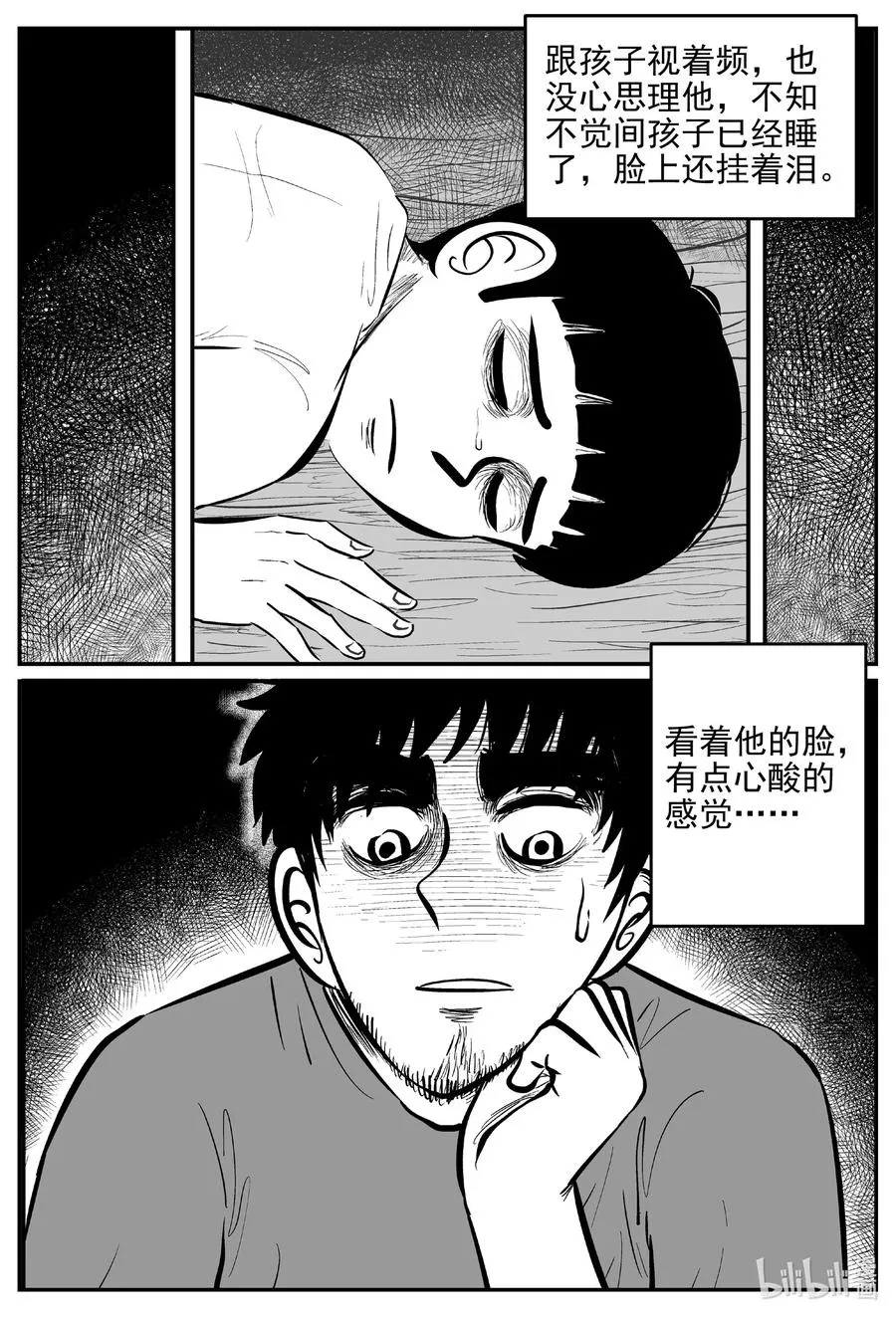 644 我家 第4页
