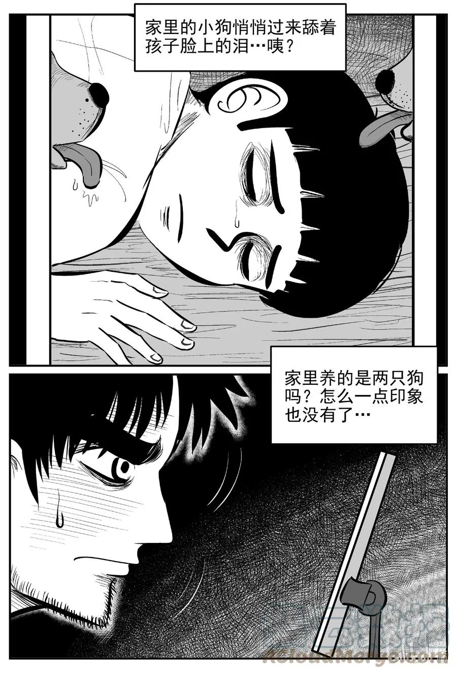 644 我家 第5页