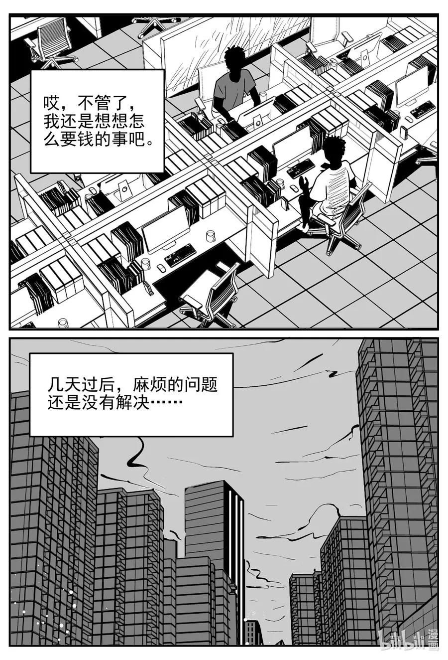644 我家 第6页