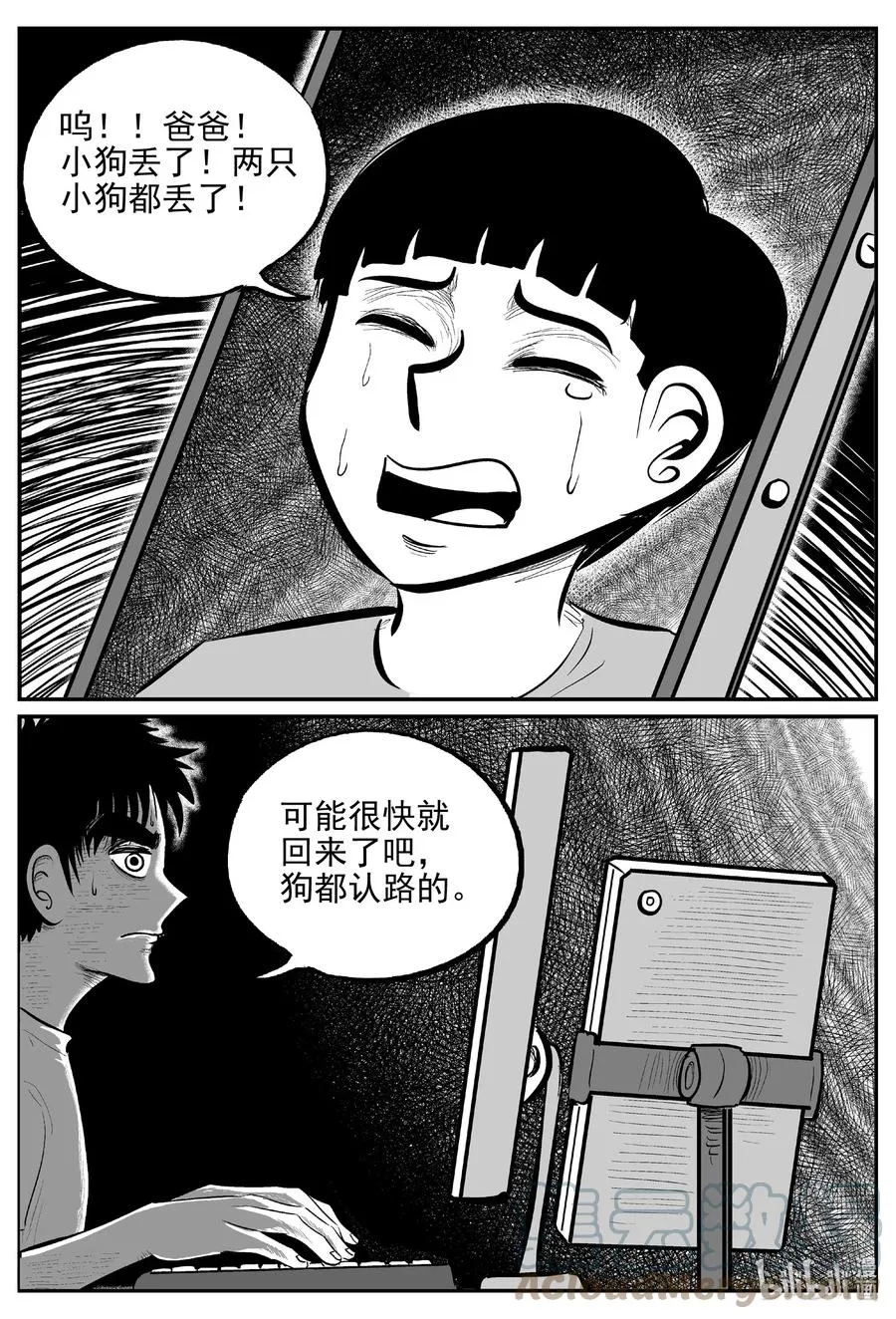 644 我家 第7页