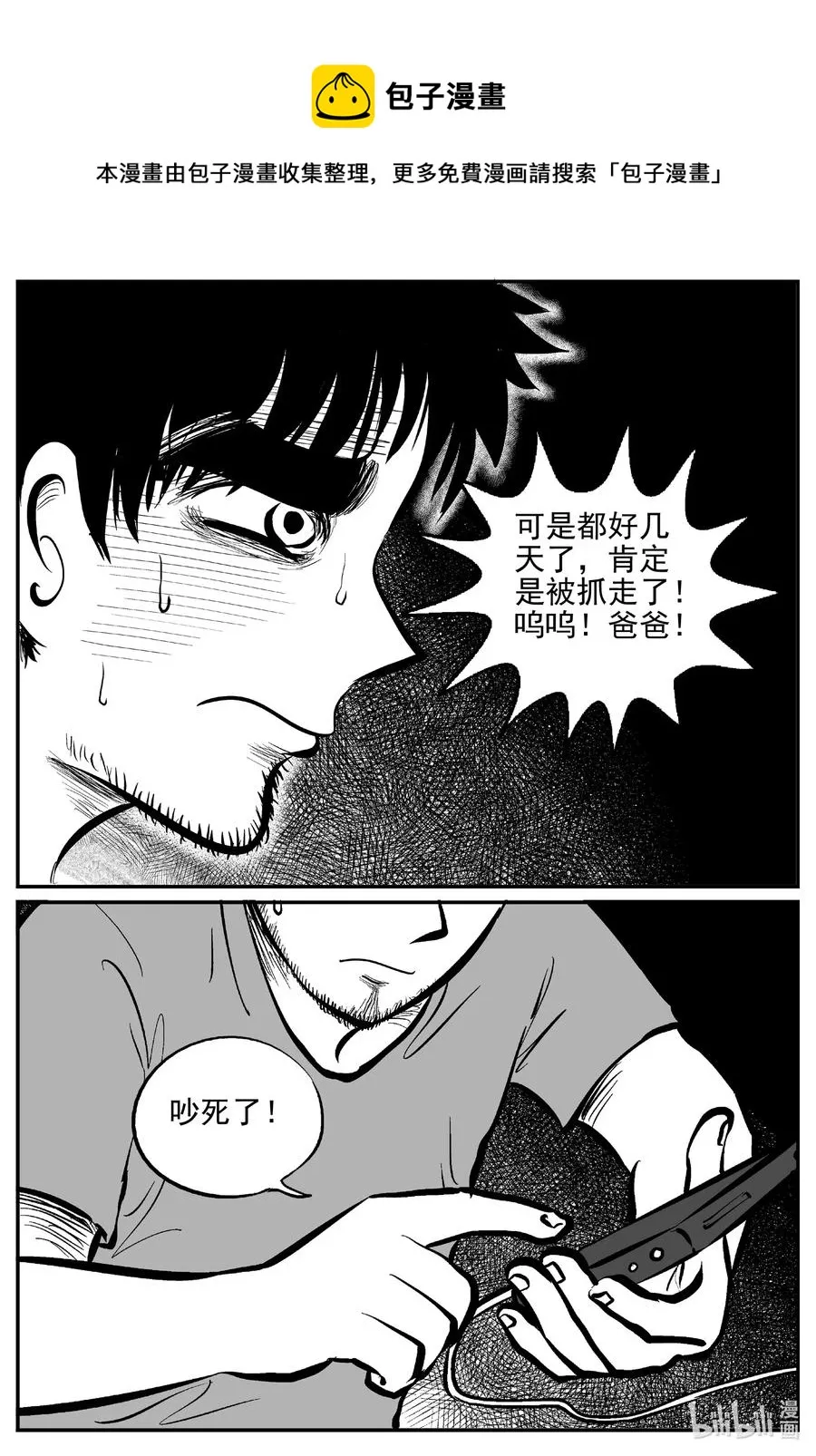 644 我家 第8页