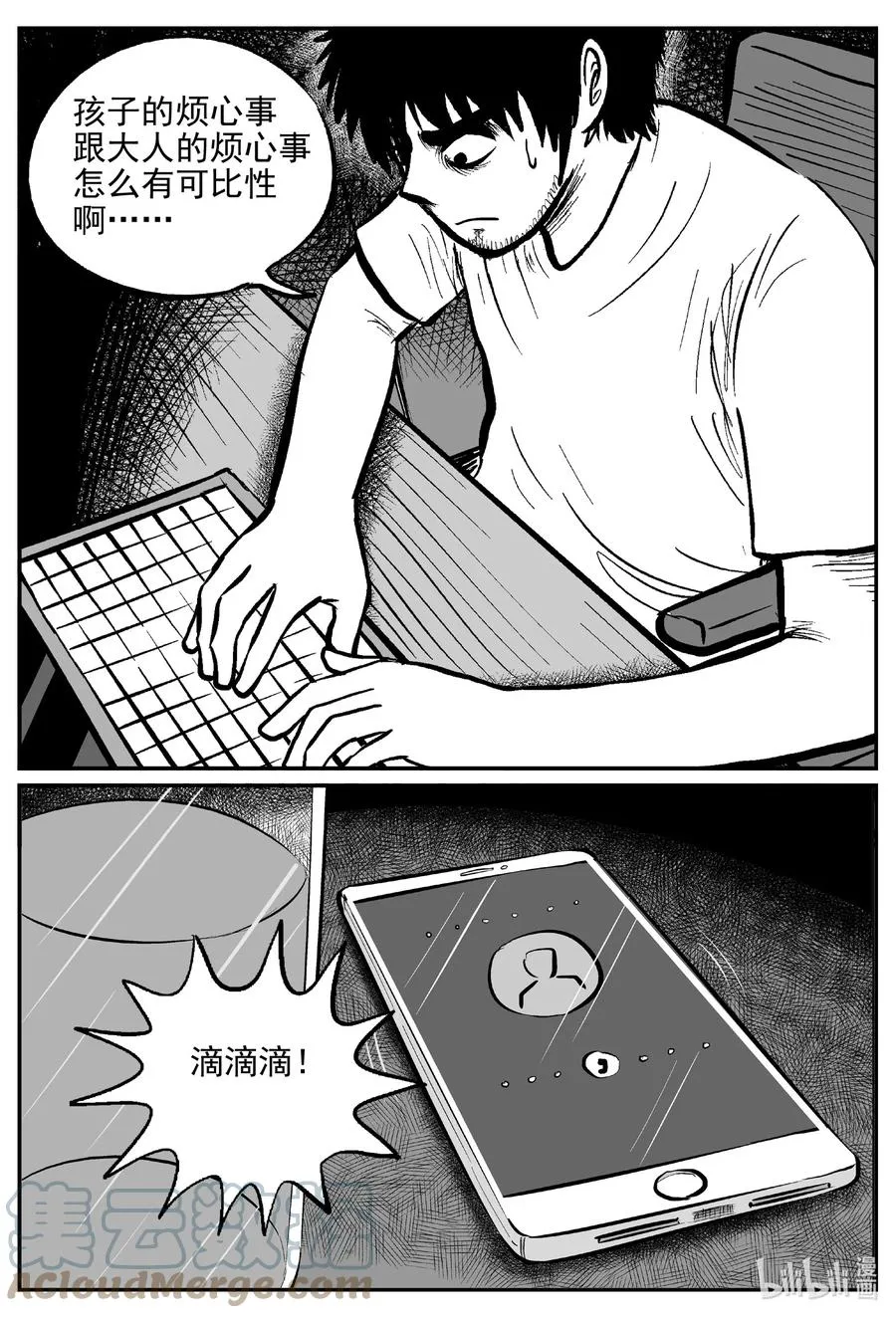 644 我家 第9页