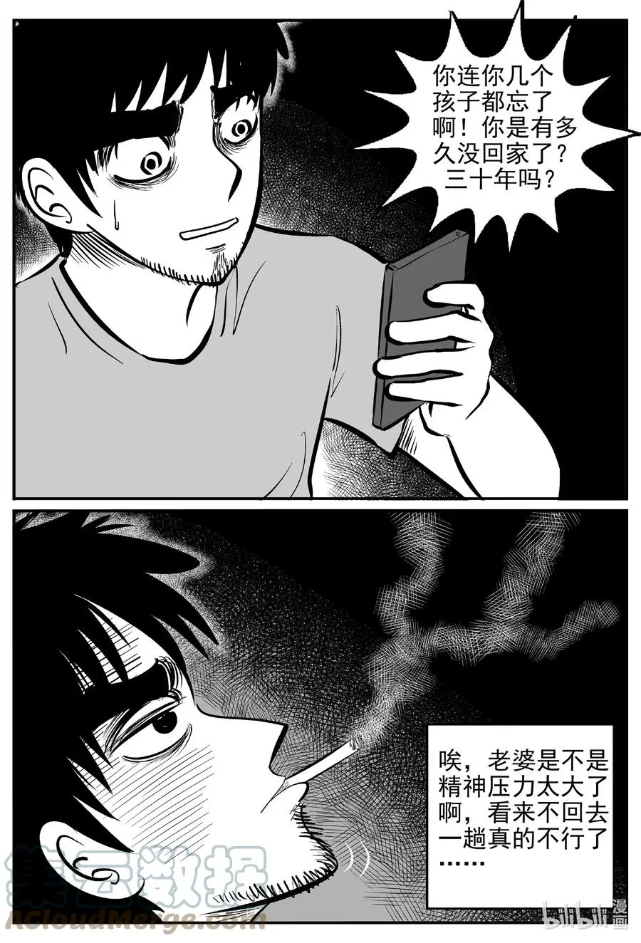 644 我家 第11页