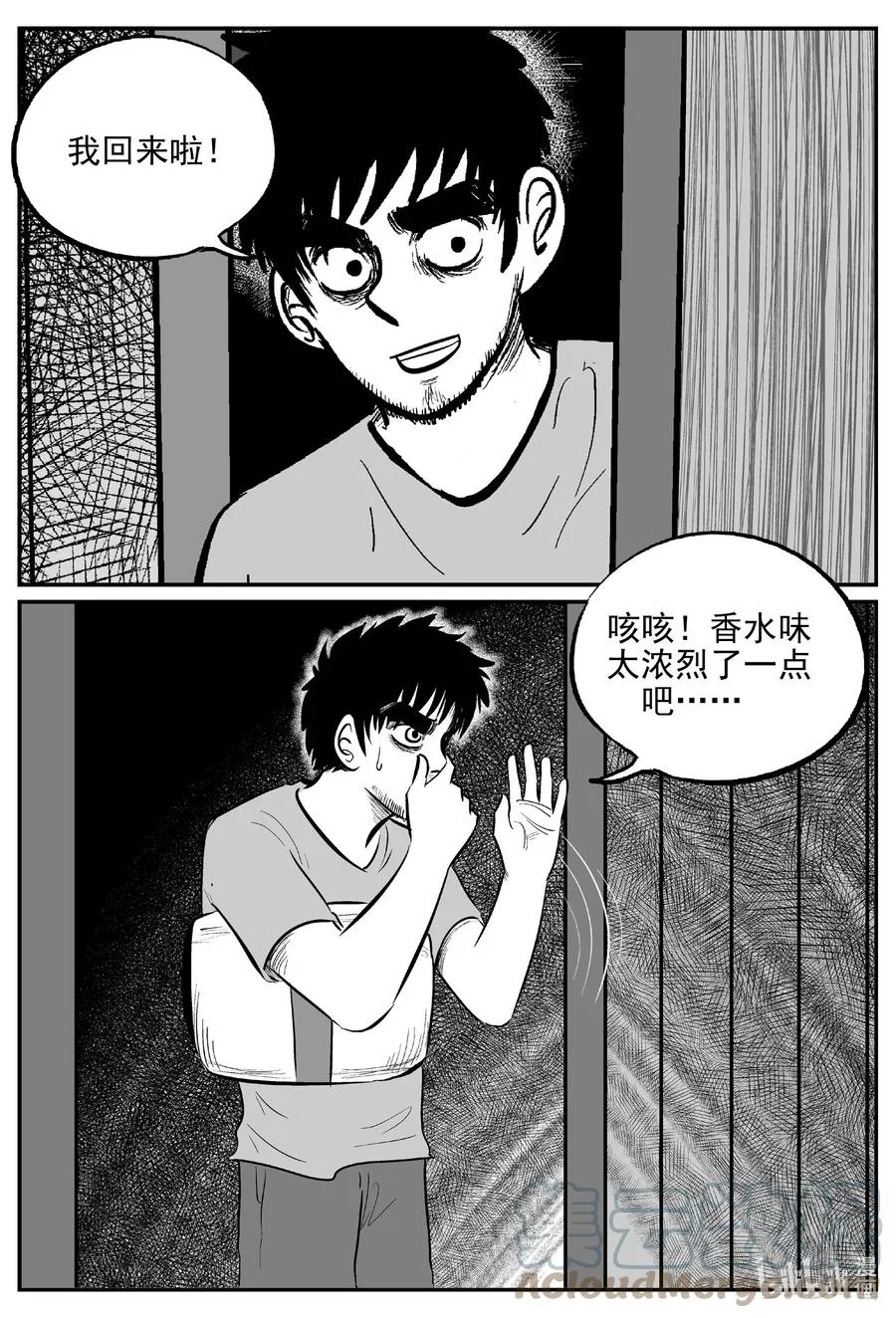 644 我家 第13页