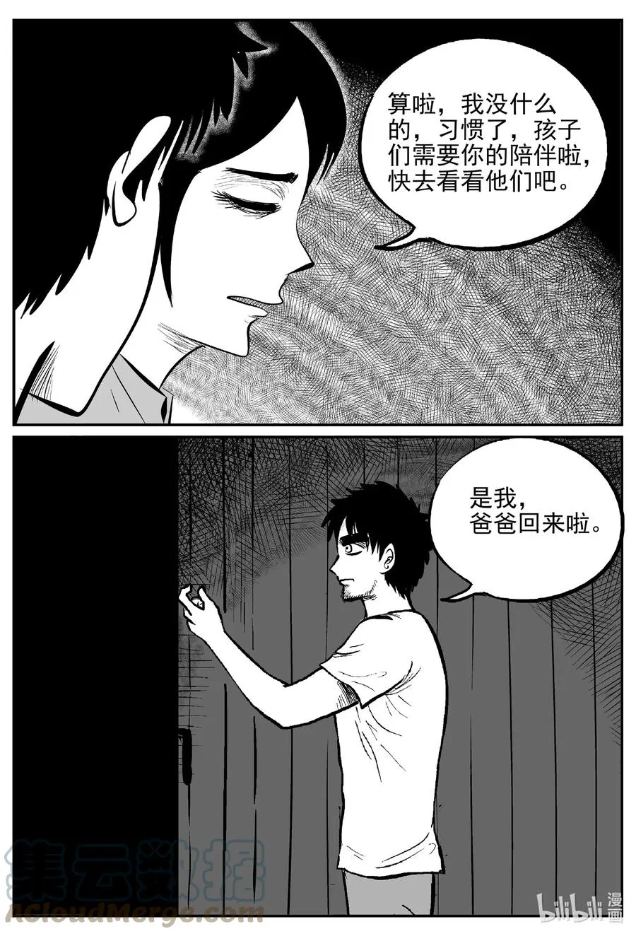 644 我家 第15页