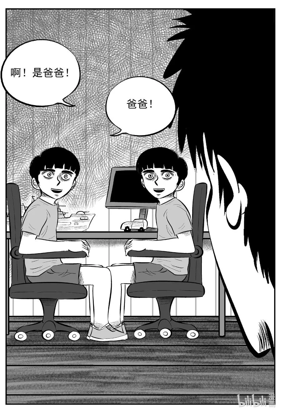 644 我家 第16页