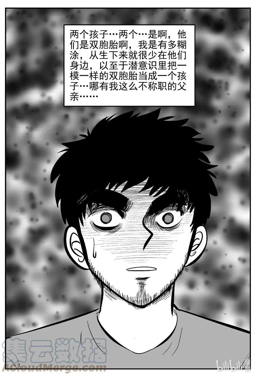 644 我家 第17页