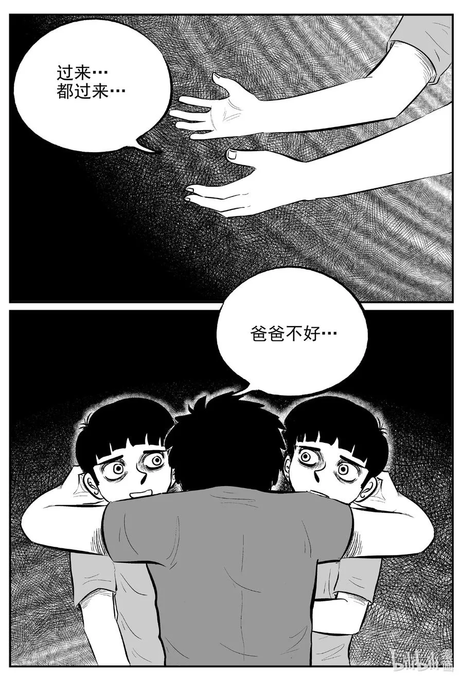 644 我家 第18页