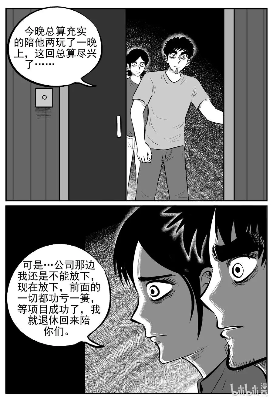 644 我家 第20页