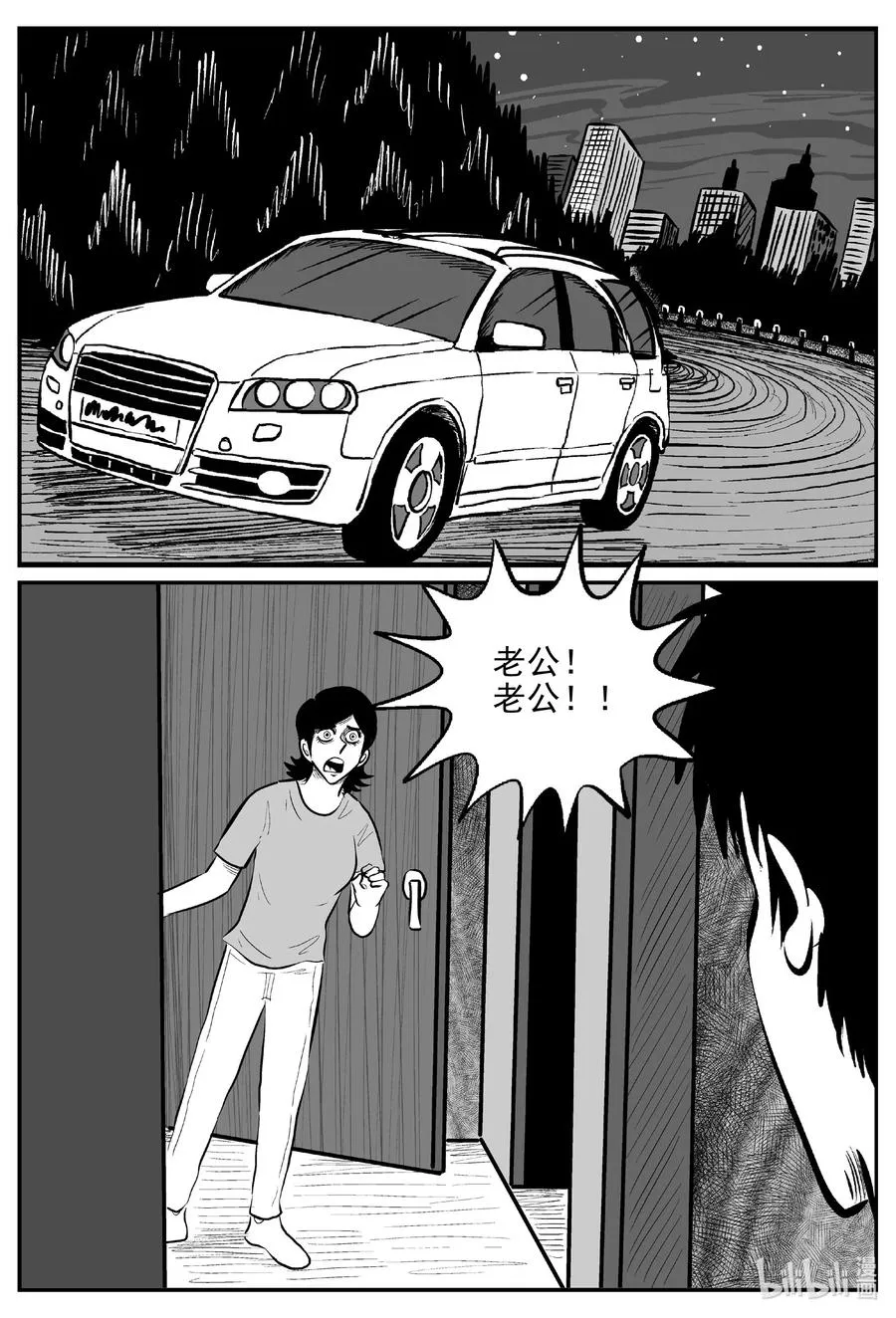 645 我家 第4页
