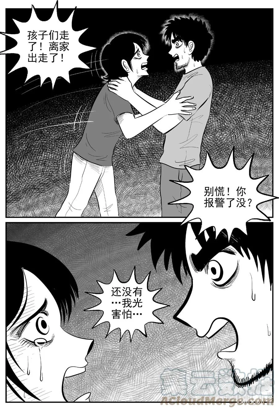 645 我家 第5页