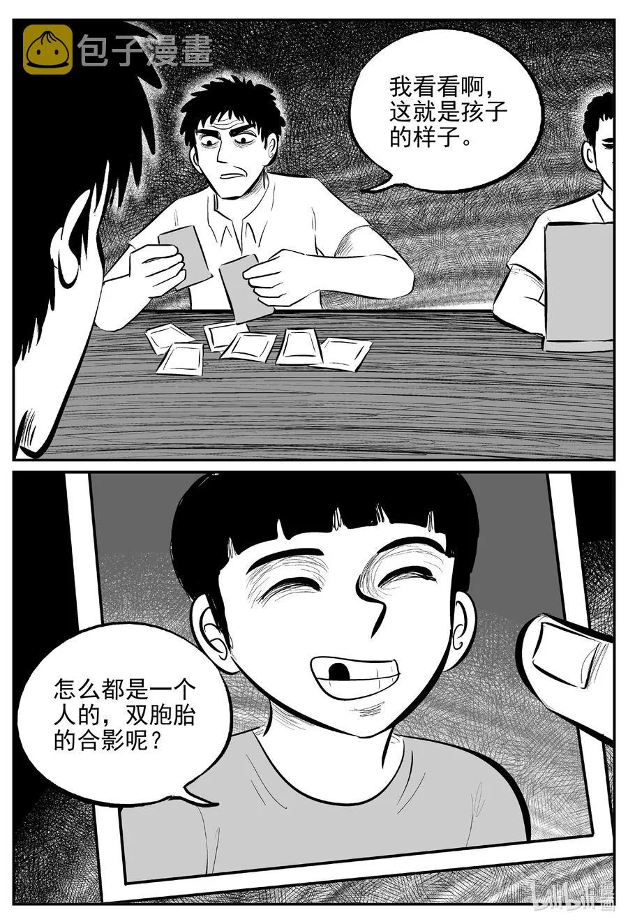 645 我家 第8页