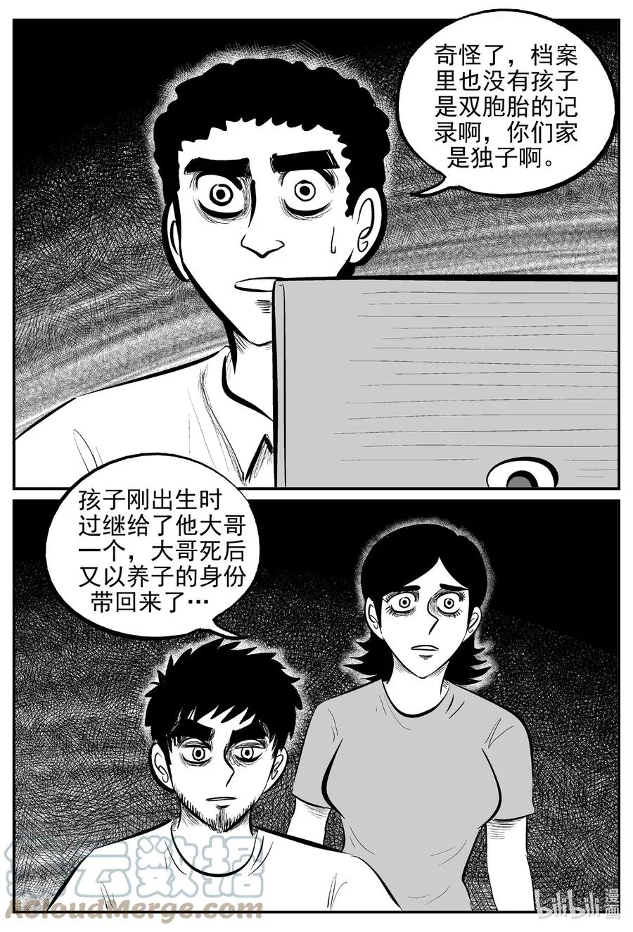 645 我家 第9页