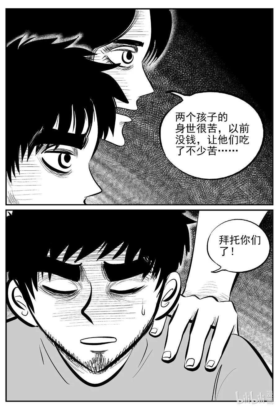 645 我家 第10页