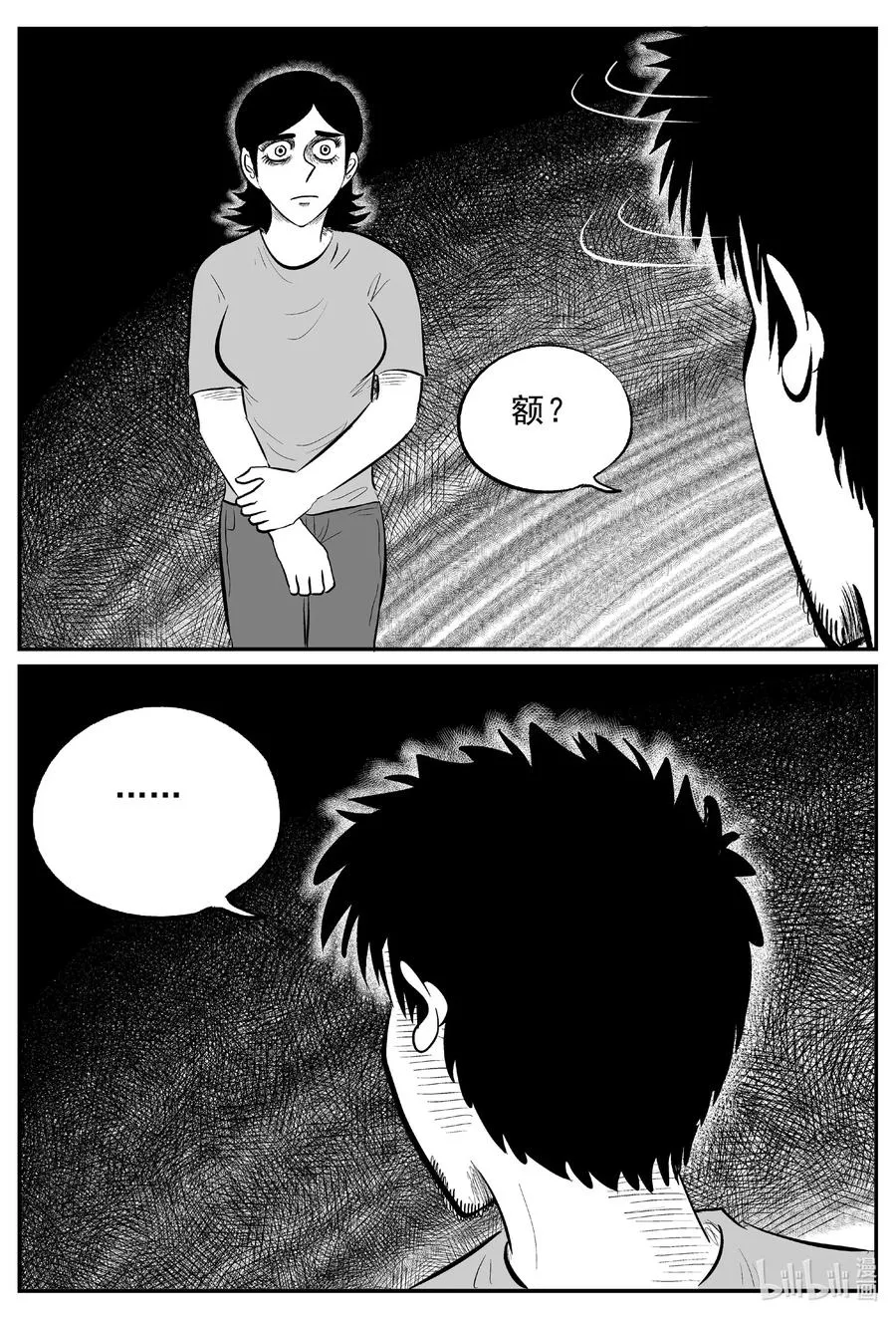645 我家 第12页